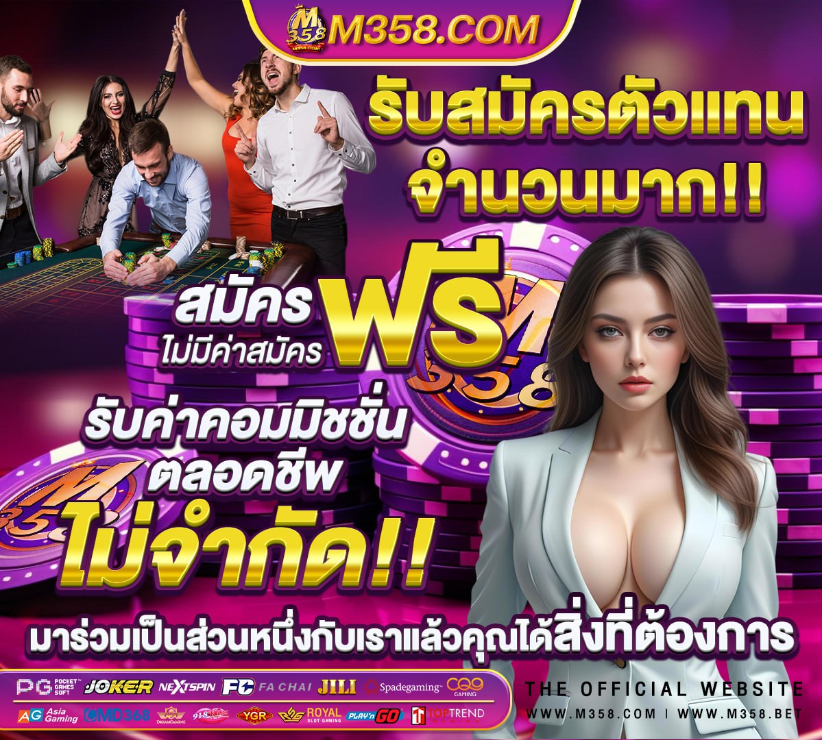 พนันบอลออนไลน์ชั้นนำของยุโรป